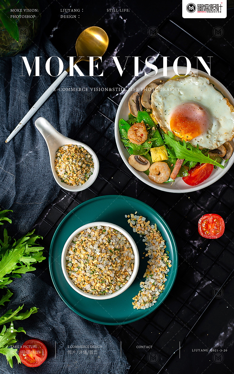 电商静物拍摄/西餐香料拍摄/调味料拍摄/食品牛排拍摄