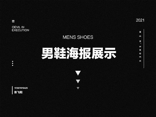 男鞋包装