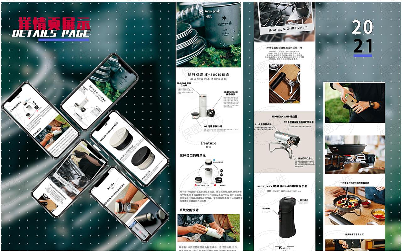 2021作品集（图ZMjkwMDE1MzAw） - 其他平面 - 站酷设计师黄刚啊啊啊原创素材 - 站酷ZCOOL