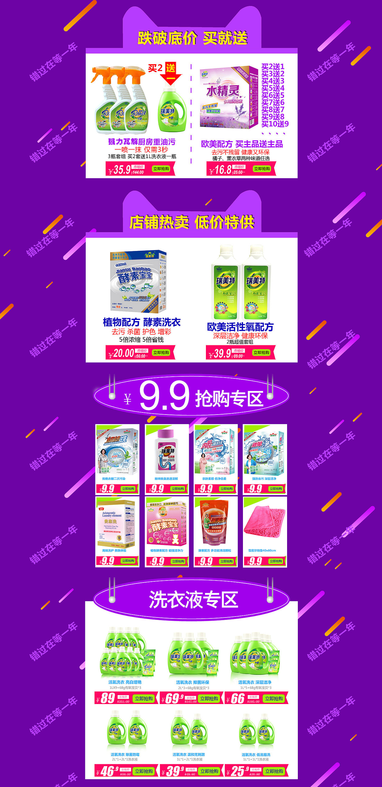 店铺电脑、移动端双11店铺装修