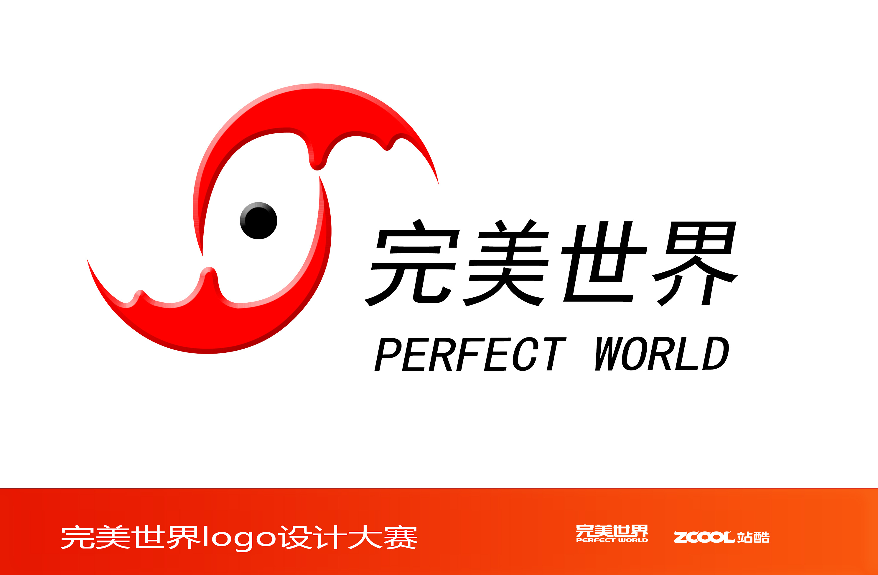 完美世界logo