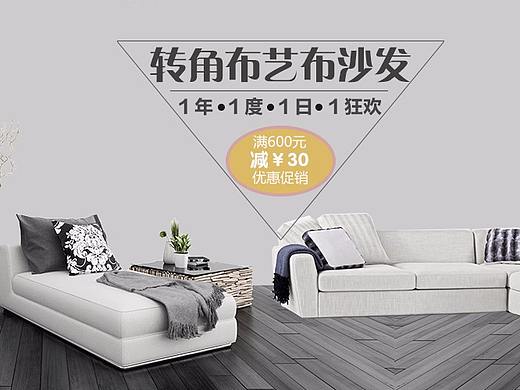 家具