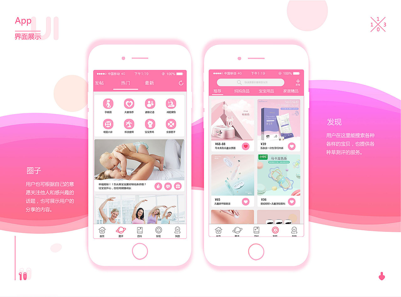 乐孕UI设计（图ZMTE3MjI1MTc2） - APP界面 - 站酷设计师设计师南嘉原创素材 - 站酷ZCOOL