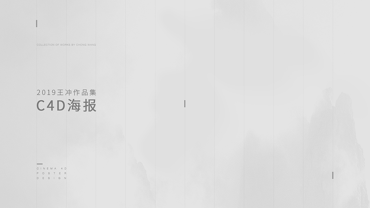 2019王冲作品集（图ZMTYxMjI2MDEy） - 其他UI - 站酷设计师我是王冲原创素材 - 站酷ZCOOL