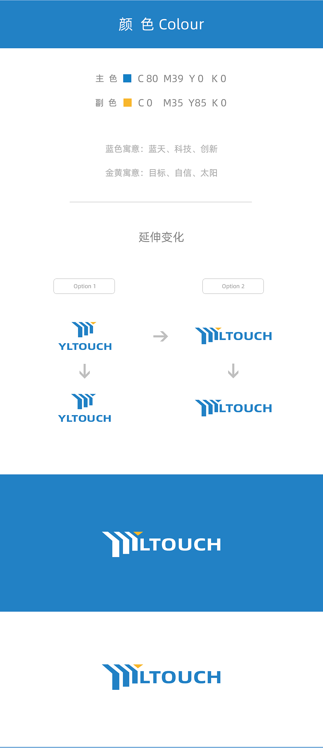 电子科技企业品牌标志设计方案
