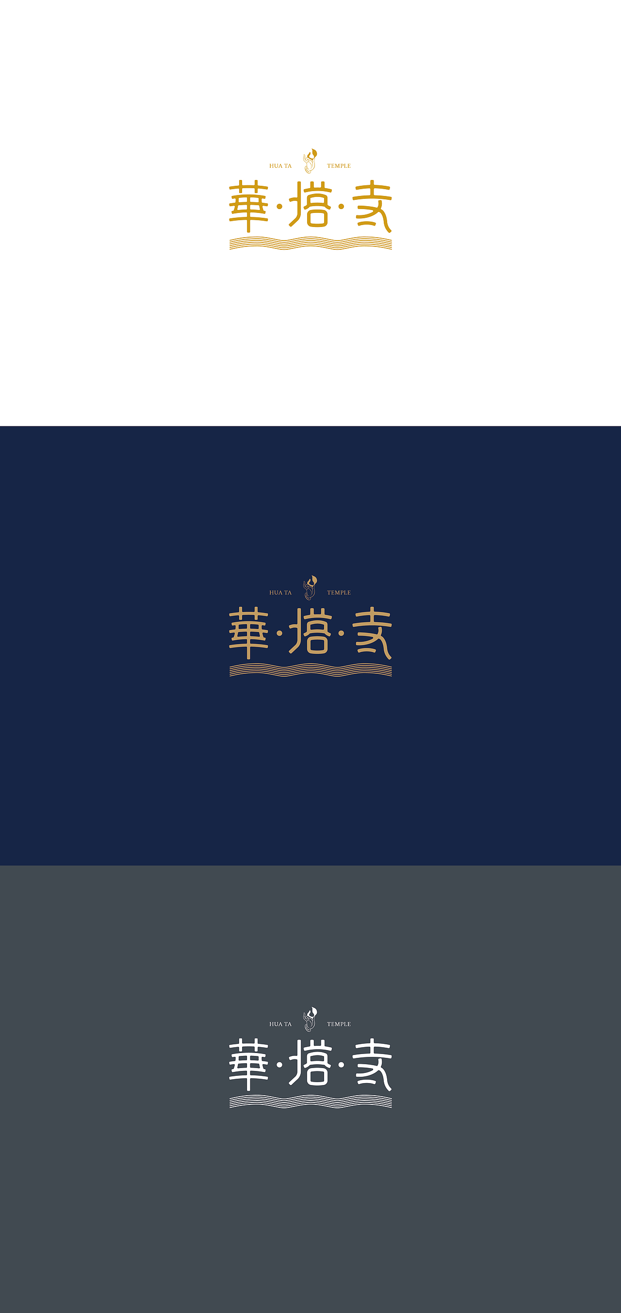 华塔寺logo（图ZMTgwNTYwMDQw） - Logo - 站酷设计师北朝氏珅原创素材 - 站酷ZCOOL