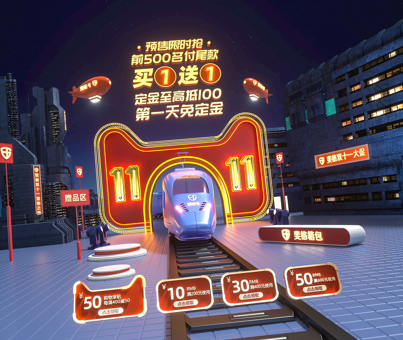 双十一页面（图ZMTgzNzM3NzAw） - 电商 - 站酷设计师东启原创素材 - 站酷ZCOOL