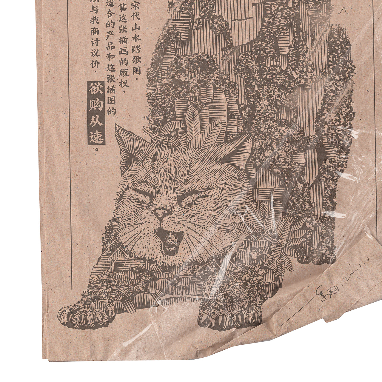猛虎下山图（图ZMjQwNTU3MTky） - 创作习作 - 站酷设计师索阿原创素材 - 站酷ZCOOL