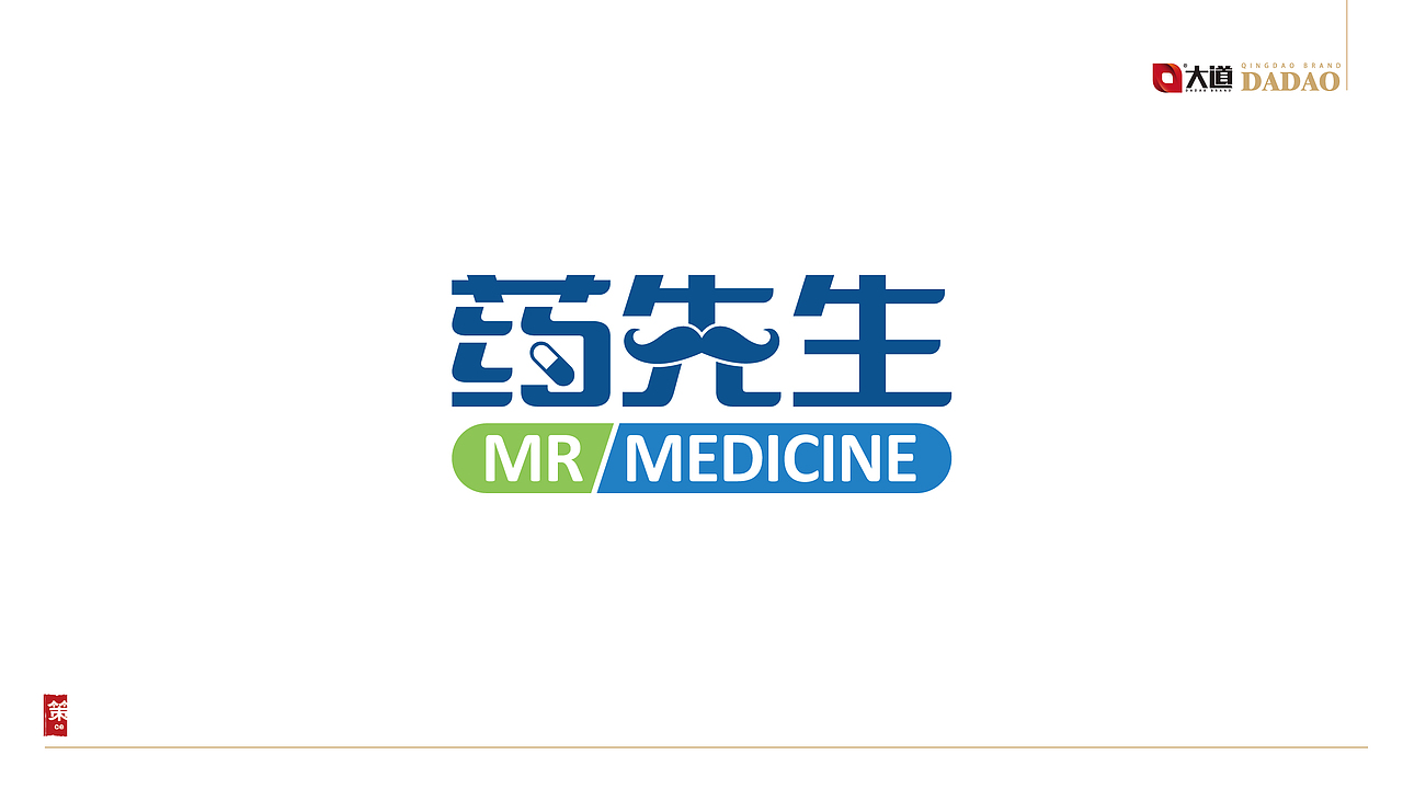 药先生logo和肾骨片包装设计（图ZOTIxNzczMjg=） - 包装 - 站酷设计师jiaxiaohuan原创素材 - 站酷ZCOOL