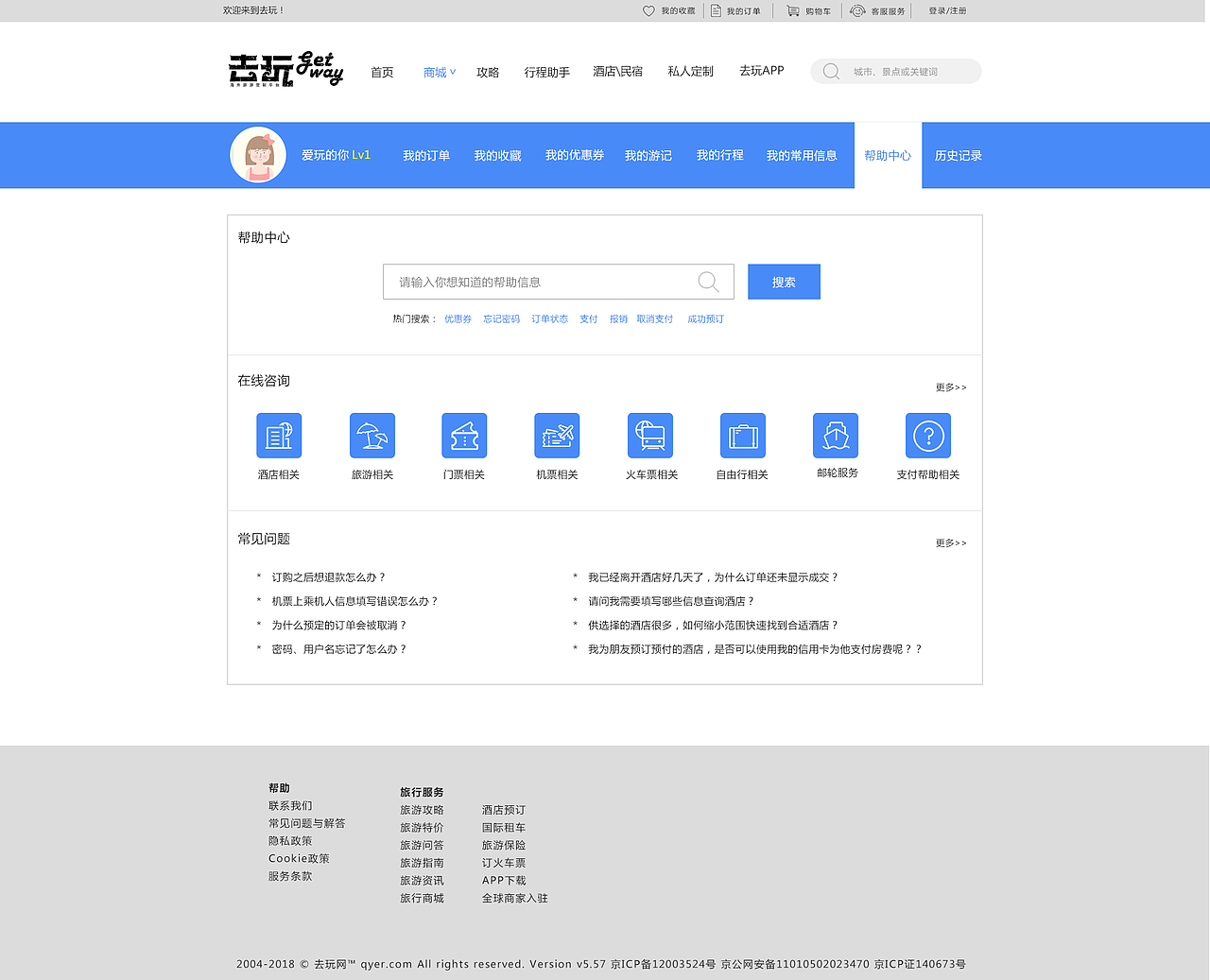 去玩网站（图ZMTIxMzE5MjU2） - 企业官网 - 站酷设计师MANLYN原创素材 - 站酷ZCOOL