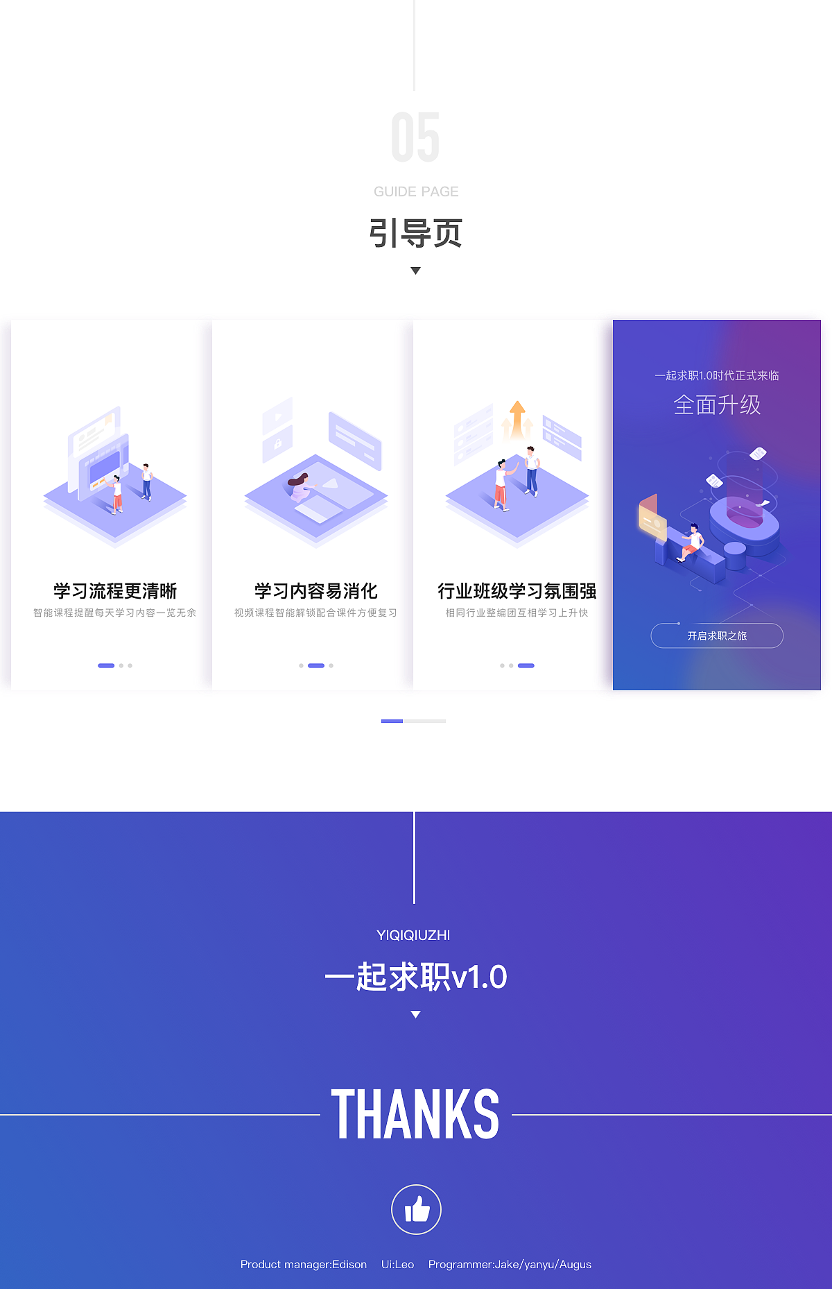 一起求职视觉UI v1.0 design（图ZMTI5NzI4NTY0） - APP界面 - 站酷设计师Tsehao原创素材 - 站酷ZCOOL