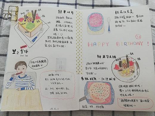 我的美食手帐~