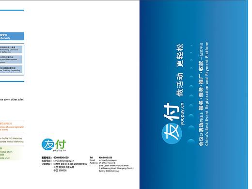 會(huì)刊&三折頁（個(gè)人主頁-ZMjQwODUxNzI=） - 書籍/畫冊 - 站酷設(shè)計(jì)師helenzhang3000原創(chuàng)素材 - 站酷ZCOOL