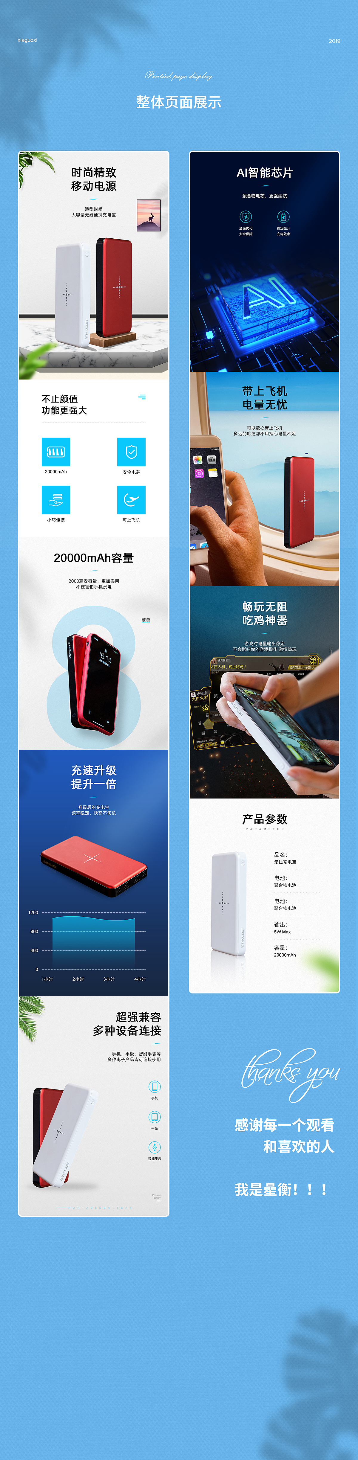 蓝牙音箱 无线充电宝详情页设计（图ZMTg2MjY0NTYw） - 电商 - 站酷设计师曐痕原创素材 - 站酷ZCOOL