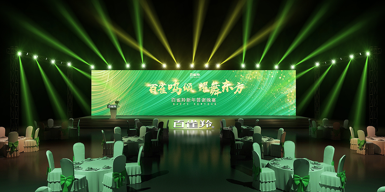 舞台舞美发布会年会晚会高峰论坛尾牙3d效果图设计（图ZMTg2NjA4MTQ0） - 其他三维 - 站酷设计师思海设计原创素材 - 站酷ZCOOL