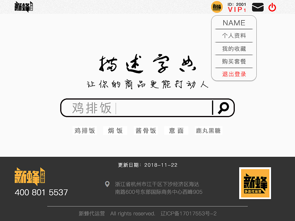 描述字典（餐饮外卖案例）（图ZMTg2Nzk5NDMy） - 其他网页 - 站酷设计师沧凌川原创素材 - 站酷ZCOOL