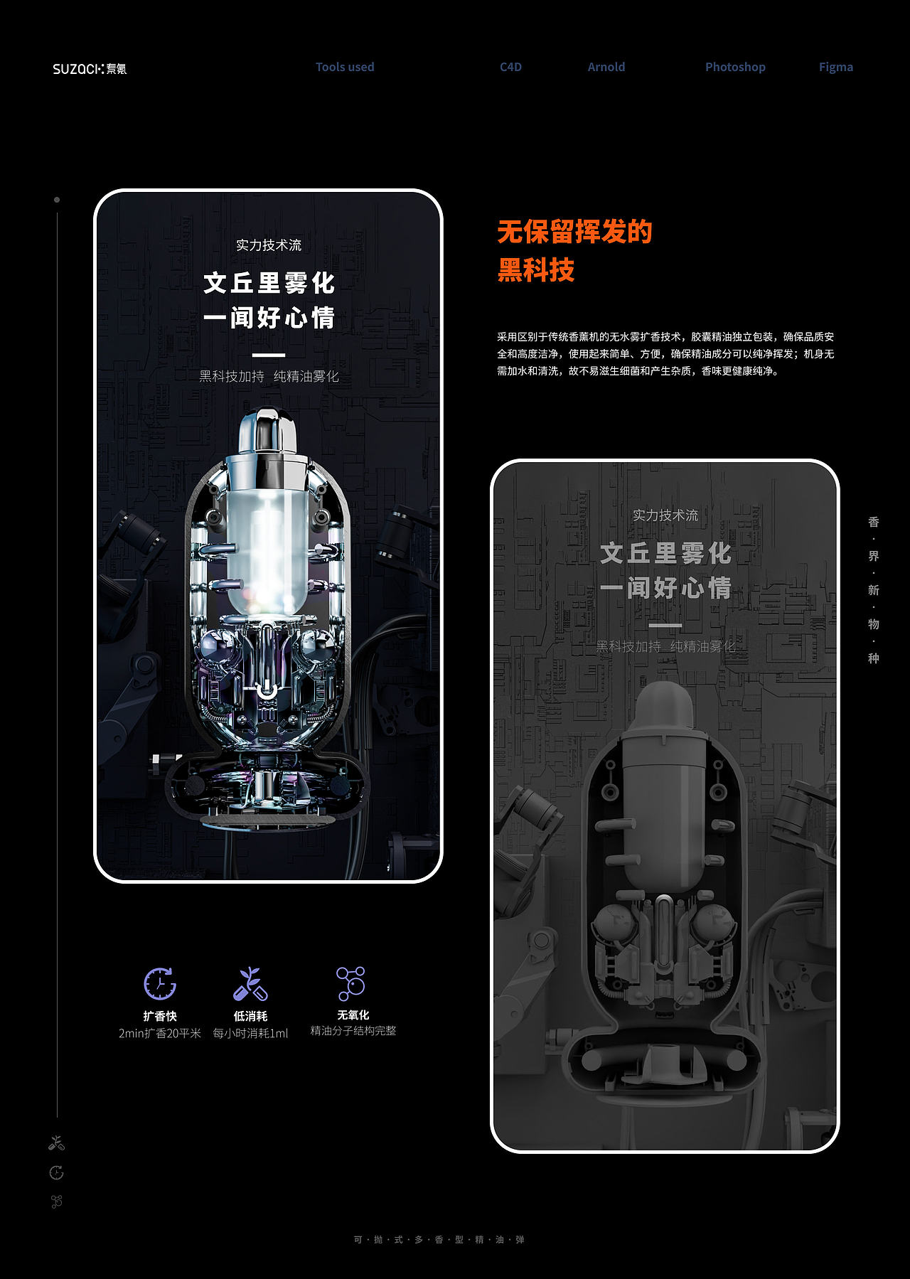 素氪香薰机（图ZMjkyOTM2NzEy） - 电商 - 站酷设计师kelso原创素材 - 站酷ZCOOL