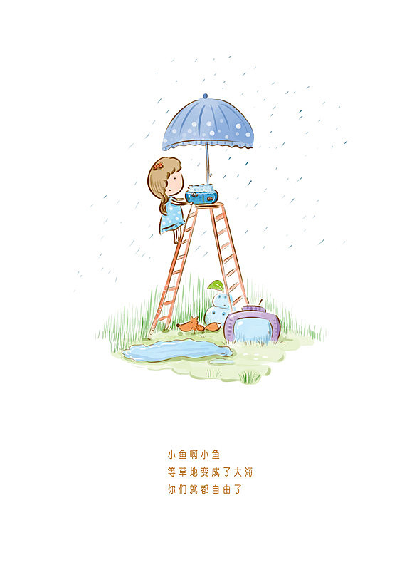 雨