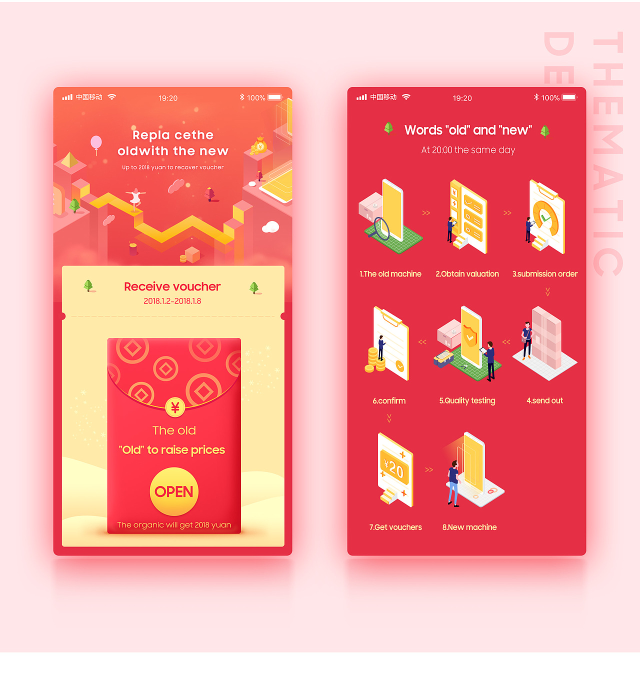 以旧换新活动（图ZMTA4MzA3ODM2） - 运营设计 - 站酷设计师谌古鸿莎_Elsa原创素材 - 站酷ZCOOL
