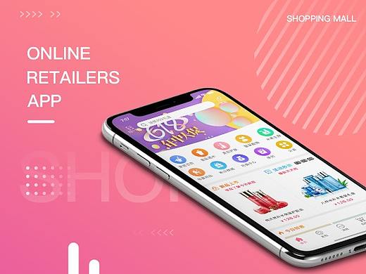 商城APP