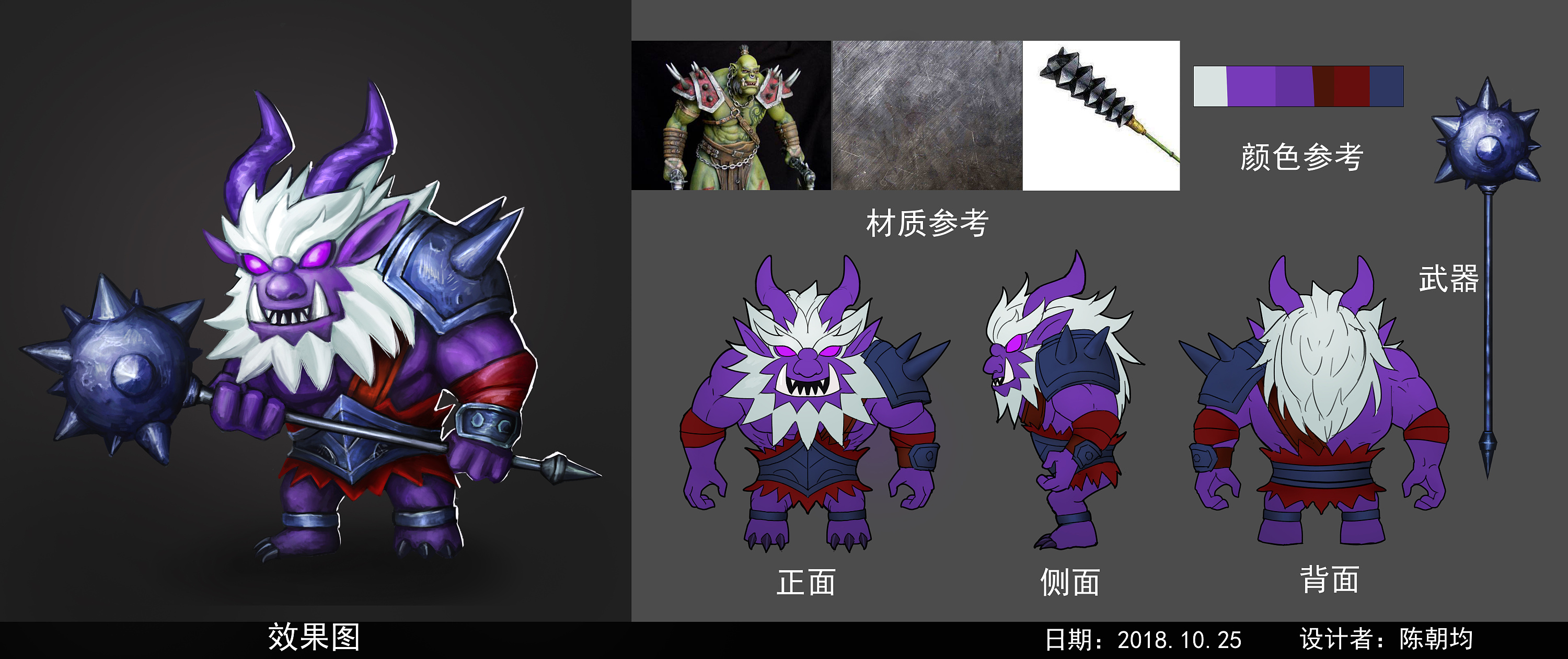 小怪作业