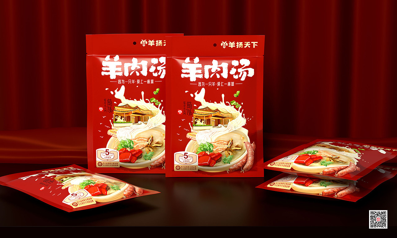 羊扬天下×羊肉汤包装设计（图ZMjgyNTAzMDk2） - 包装 - 站酷设计师广维智业原创素材 - 站酷ZCOOL