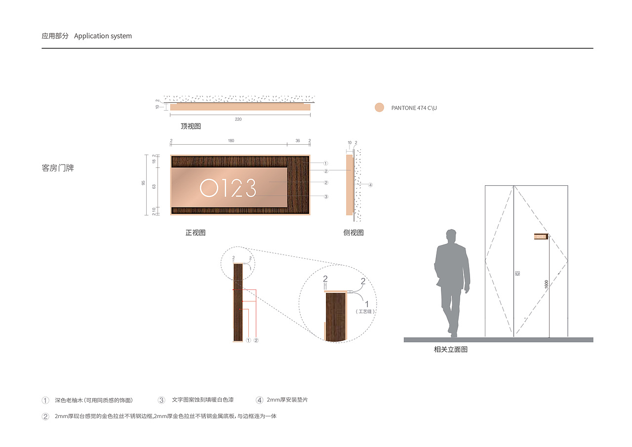美嘉豪酒店VIS视觉识别手册