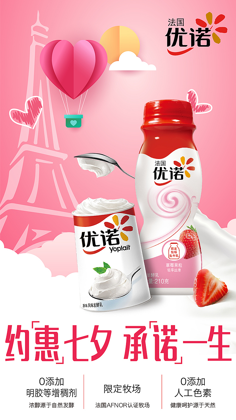 优诺海报KV设计（图ZMTczOTM5MDA4） - 海报 - 站酷设计师大眼吟原创素材 - 站酷ZCOOL