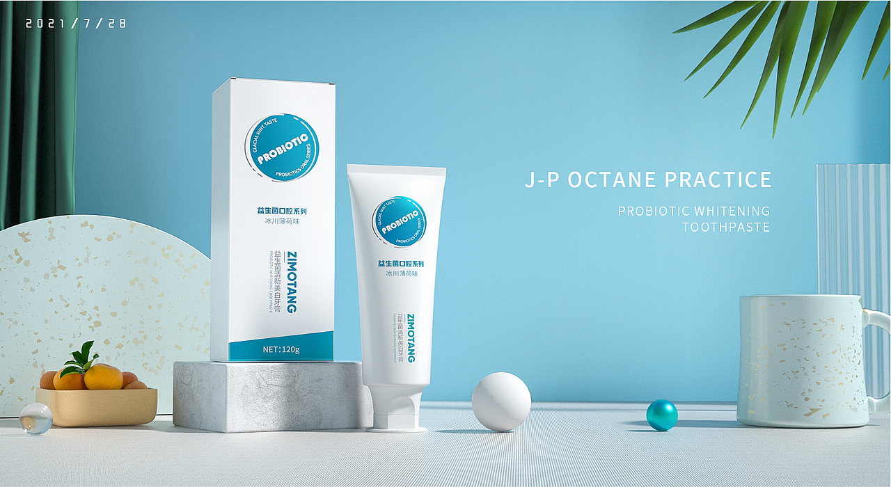 口腔类目包装设计整合-OC渲染-后期制作