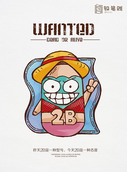 那些牛B的小2B~~~卡通形象设计（图ZMTg3MzU3MjQ=） - 单幅漫画 - 站酷设计师铅笔贱原创素材 - 站酷ZCOOL