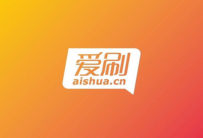 爱刷&nbsp;App品牌形象