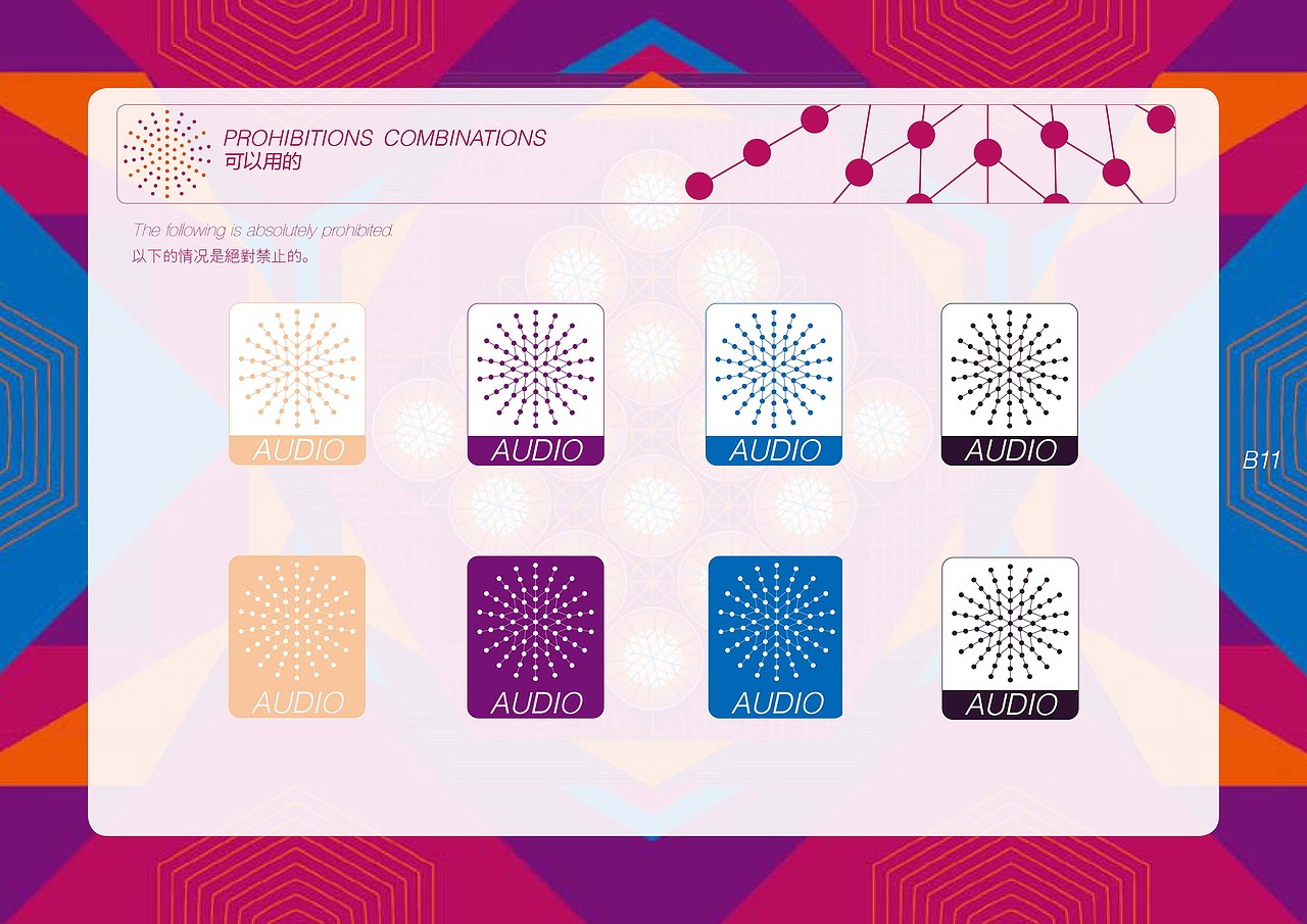 audio club VI手册1