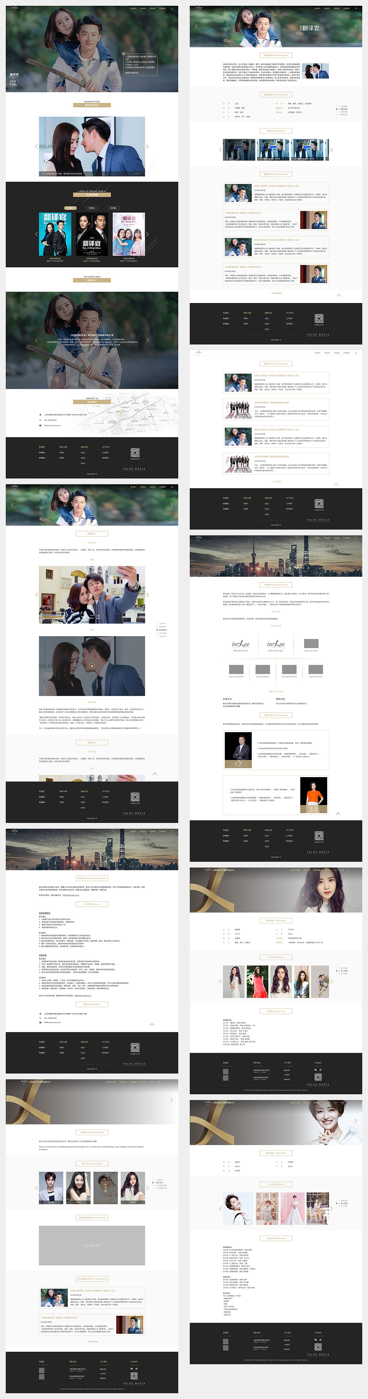 一个公司官网（图ZODc4NzE4NzY=） - 企业官网 - 站酷设计师看不见的汀原创素材 - 站酷ZCOOL