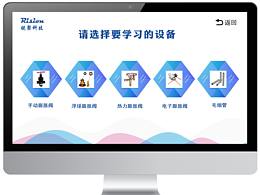 软件效果图