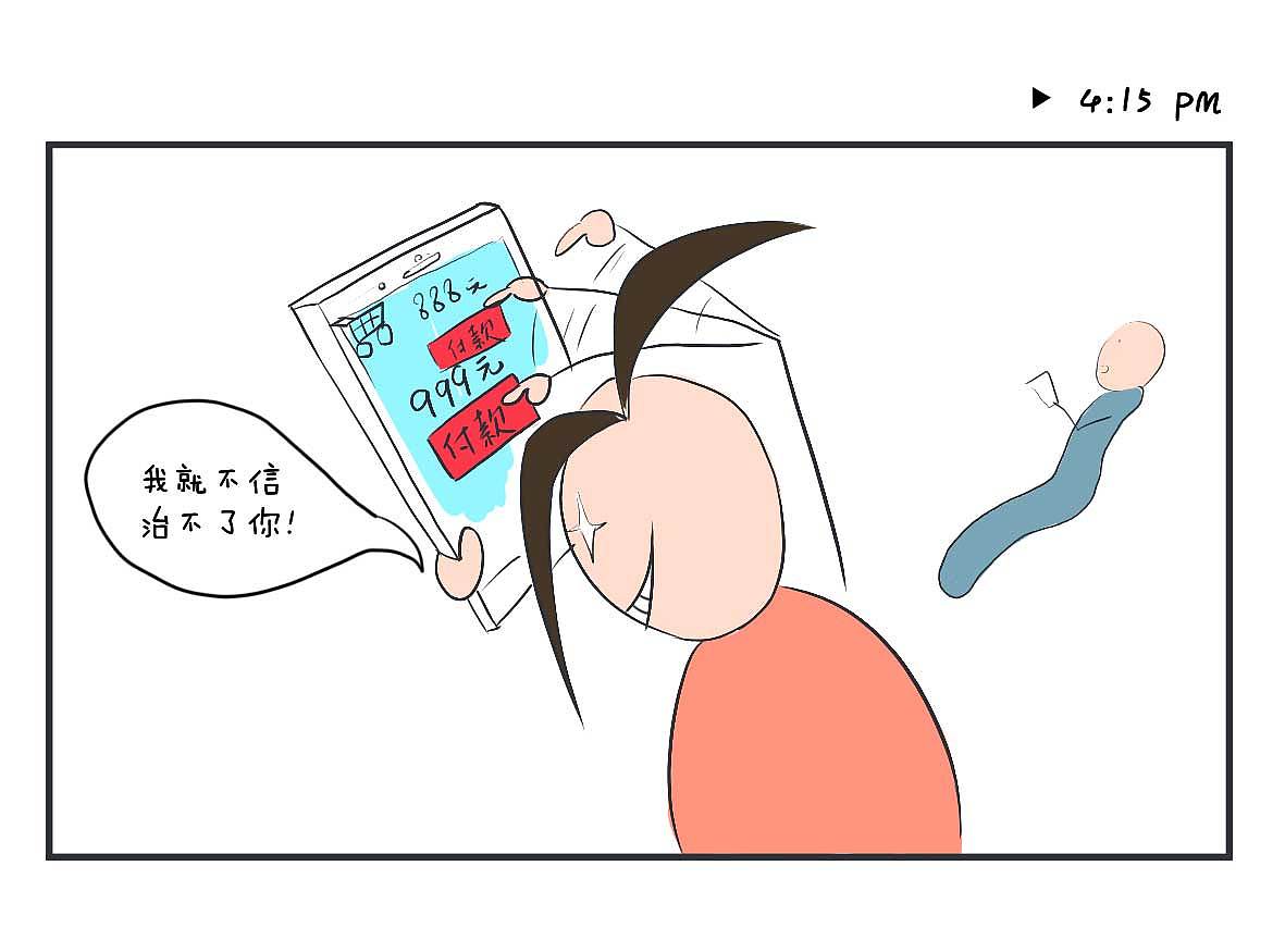 《臭美漫画》之《抗击拖延症的日常》(图ZMTM3OTgyMzM2) - 短篇/格漫 - 站酷设计师梦ROSE思原创素材 - 站酷ZCOOL