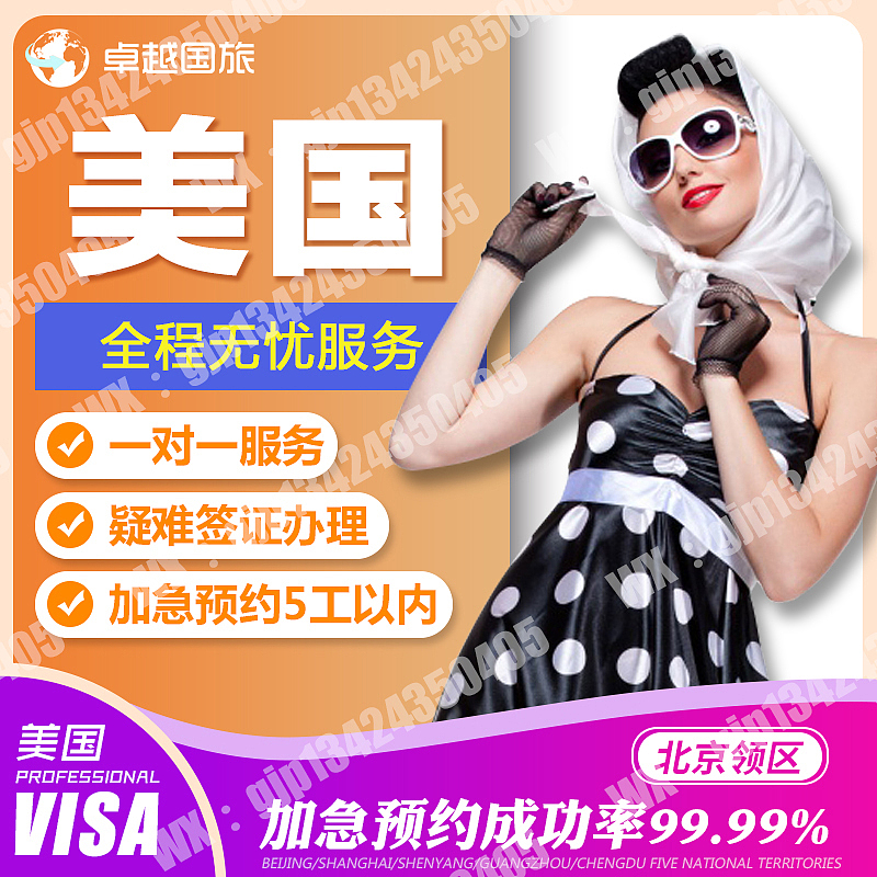 日本/越南/美国/加拿大/澳洲飞猪携程各国签证主图设计（图ZMTU3Njc1Njgw） - 电商 - 站酷设计师SL600原创素材 - 站酷ZCOOL