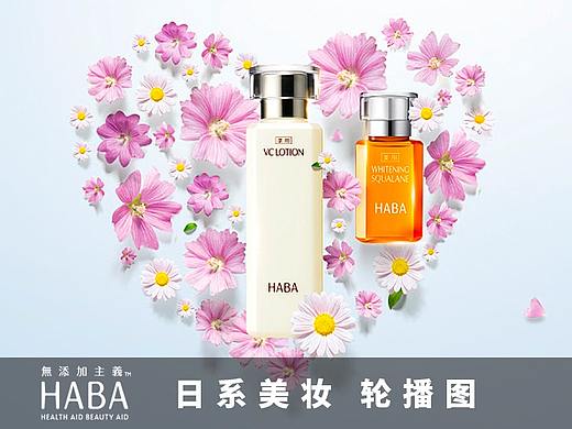 美妆banner---工作记录