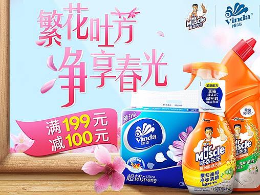 莊臣KV合集（個(gè)人主頁-ZNDAzMzQ2ODg=） - 品牌 - 站酷設(shè)計(jì)師HINS丨軒原創(chuàng)素材 - 站酷ZCOOL