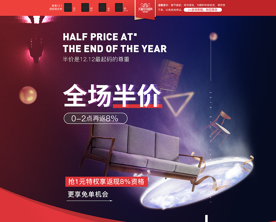 双12（图ZMTg1NDIwOTM2） - 电商 - 站酷设计师漫漫MN原创素材 - 站酷ZCOOL