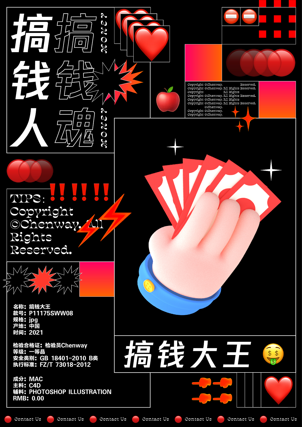 把手给我｜海报&三维设计（图ZMjQ4MzA0MjA4） - 海报 - 站酷设计师成为那个陈为呢原创素材 - 站酷ZCOOL