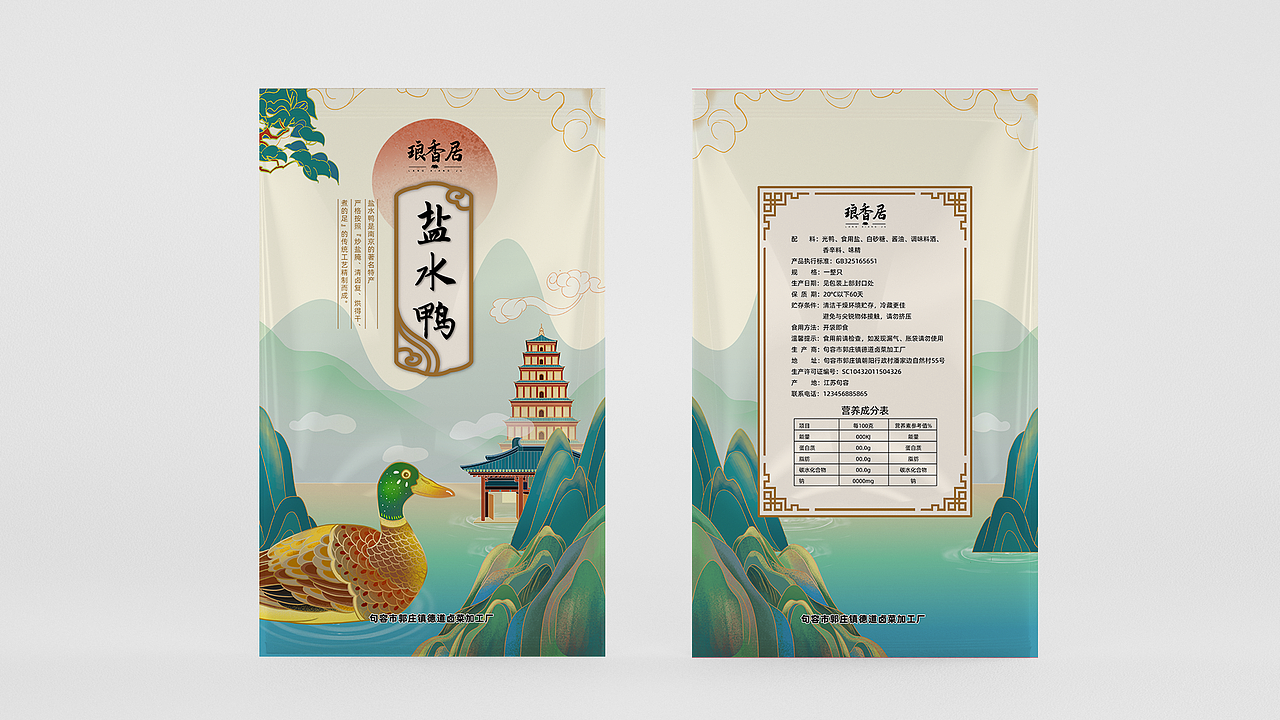 盐水鸭包装设计（图ZMzM3MTY5MTY0） - 包装 - 站酷设计师番茄锅一级品鉴师原创素材 - 站酷ZCOOL