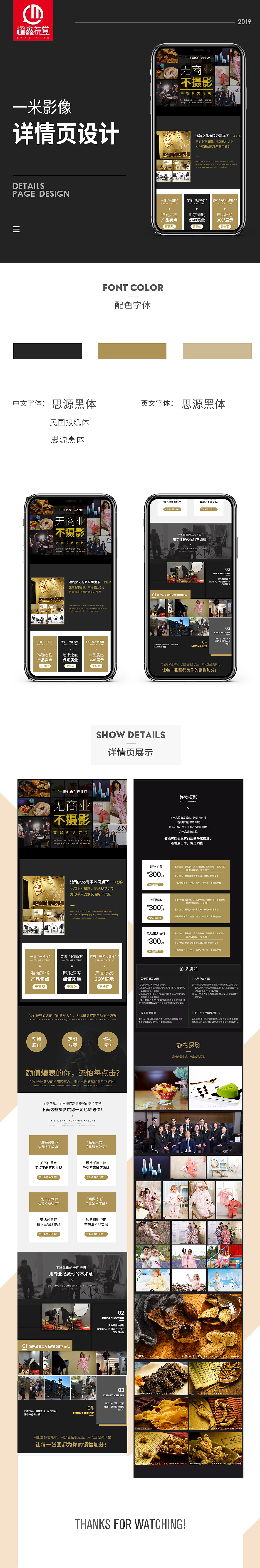 摄影详情页（图ZMTk1NDI4MjIw） - 电商 - 站酷设计师耀鑫视觉工作室原创素材 - 站酷ZCOOL