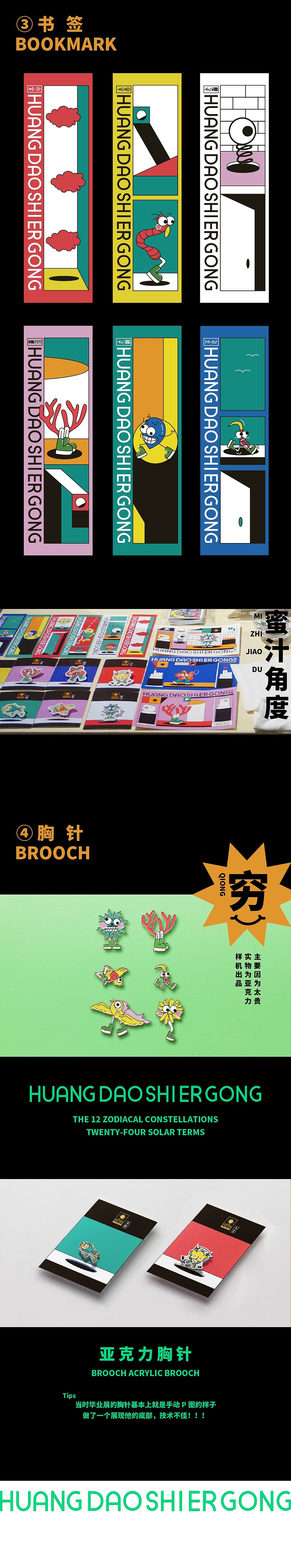 黄道十二宫啊（图ZMjEzOTM4MjQ0） - 品牌 - 站酷设计师一花啊原创素材 - 站酷ZCOOL
