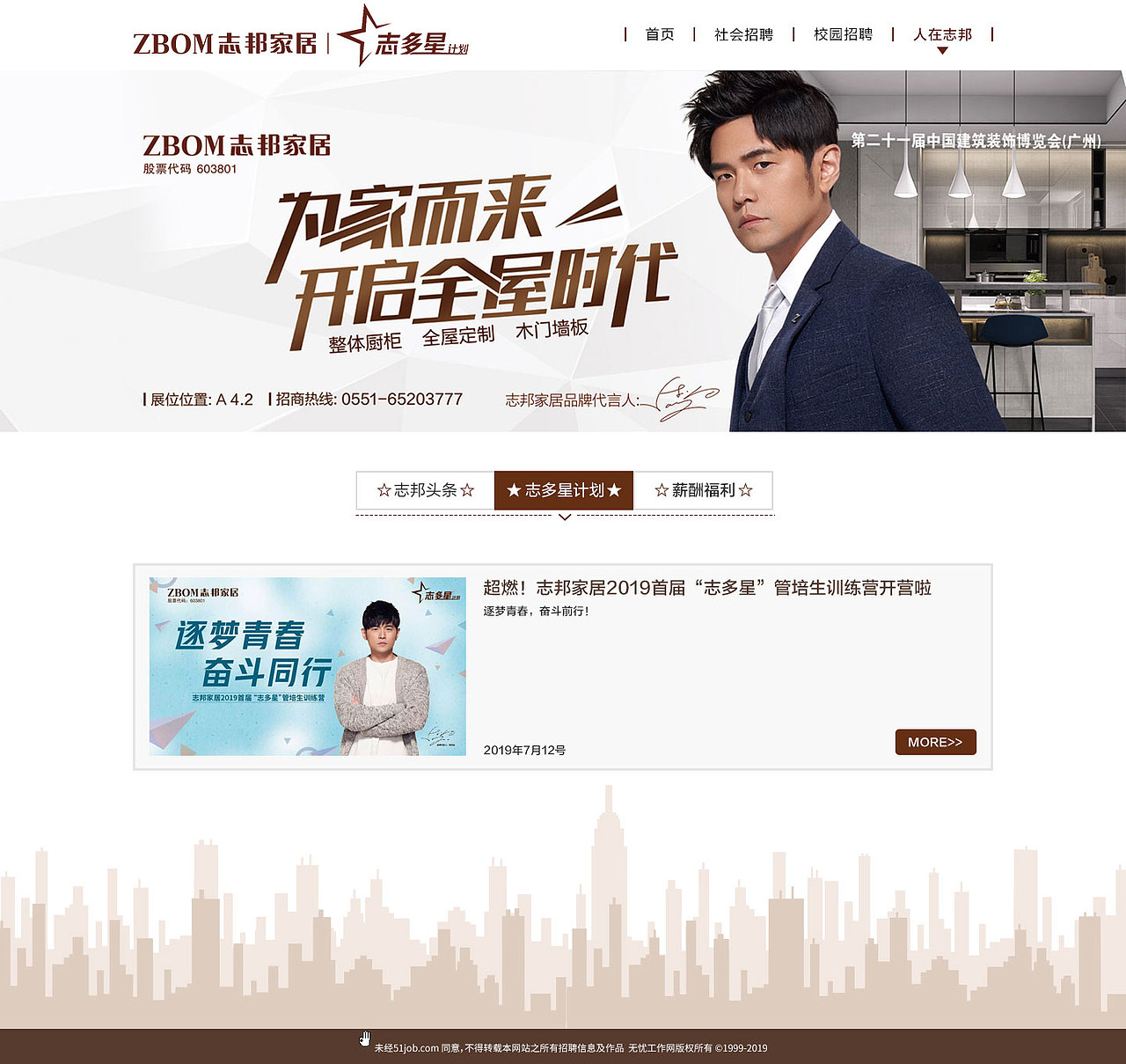 志邦（物料类）（图ZMjE5MjI3MDE2） - 其他平面 - 站酷设计师一如_初衷原创素材 - 站酷ZCOOL