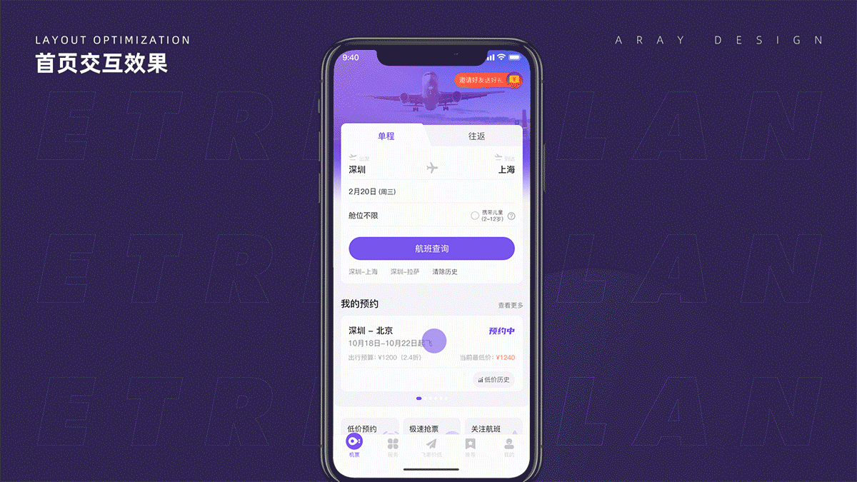 听风·设计作品合集-项目总结2018-2021上(图ZMjUyNDY0MzA0) - APP界面 - 站酷设计师听风Aray原创素材 - 站酷ZCOOL