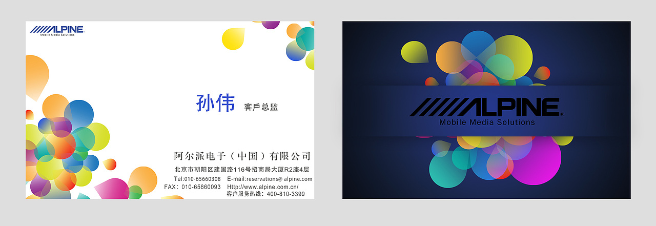 名片与banner广告（图ZNjI3OTY1NjA=） - 运营设计 - 站酷设计师走了一条不归路原创素材 - 站酷ZCOOL