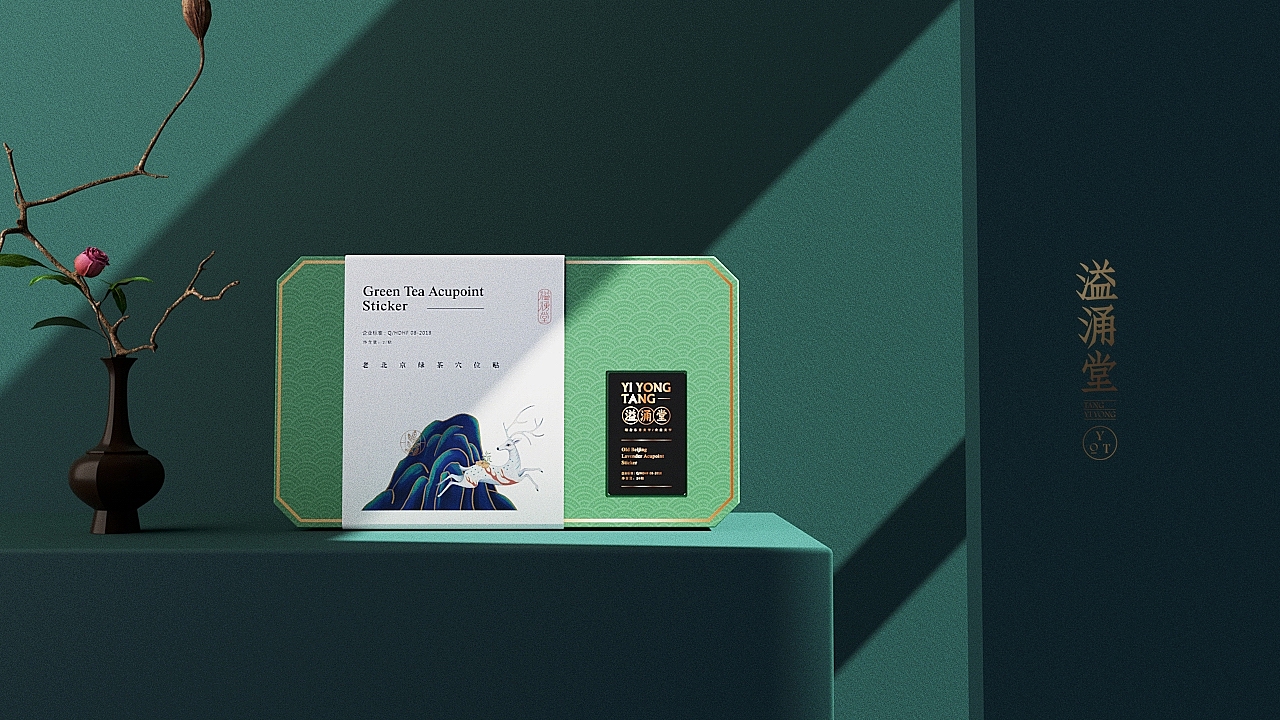 东方轻养生 · 《溢涌堂》品牌包装设计 