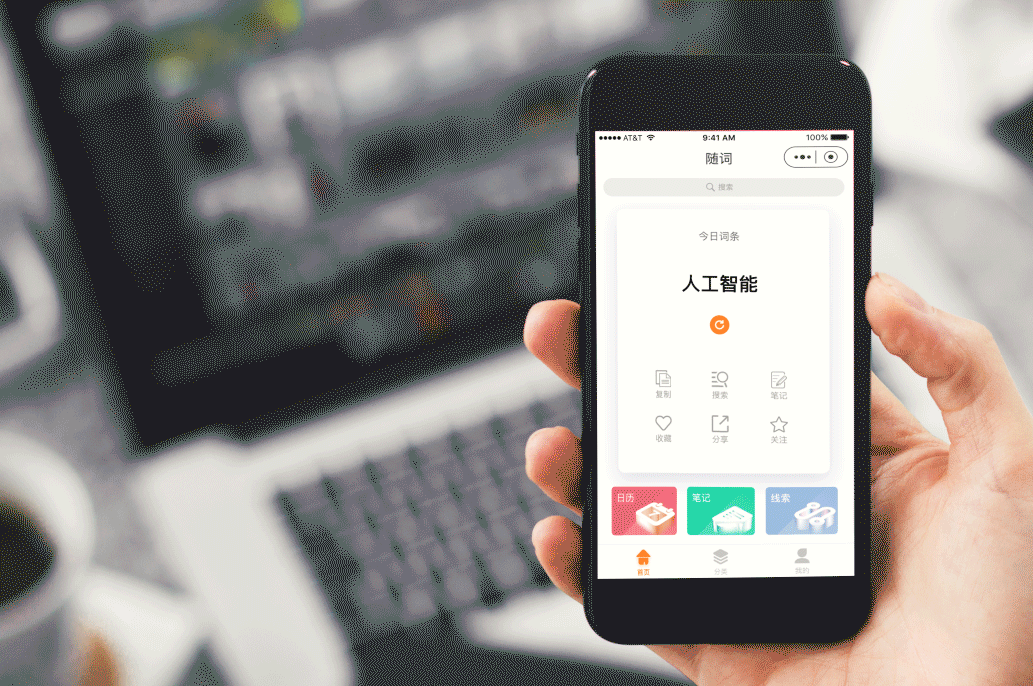 隨詞-小程序項目視覺設計（圖ZMTcwNDI1NzIw） - APP界面 - 站酷設計師Ai包裝設計師李也原創(chuàng)素材 - 站酷ZCOOL