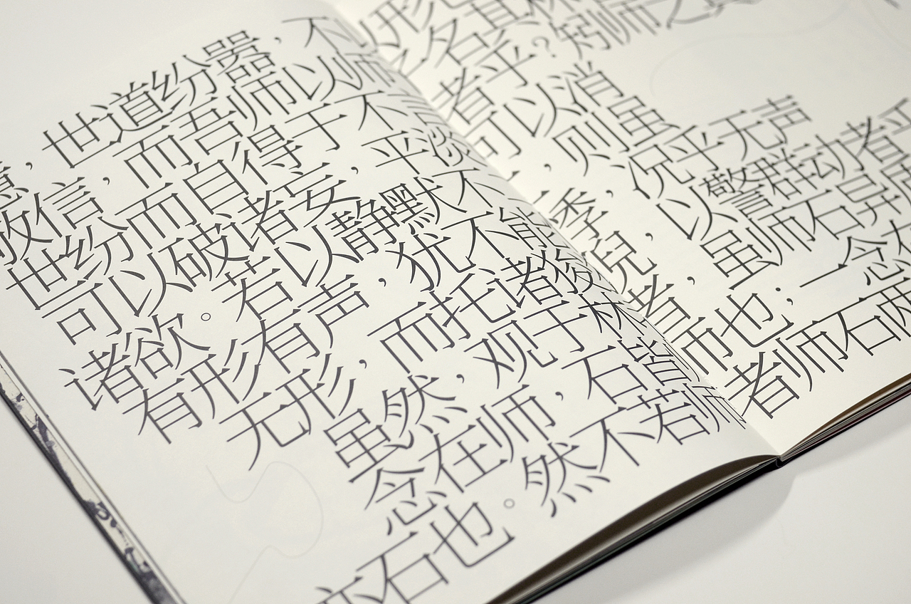 狮子林 —— 吴冠中