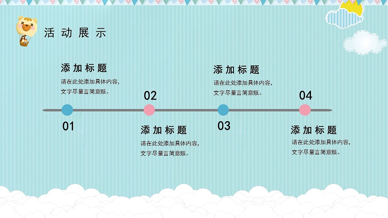 蓝色卡通风幼儿园学期工作总结教学汇报PPT模板